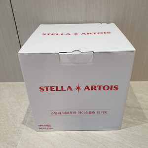 (새상품) 스텔라 아르투아 쿨러 (5.5L)