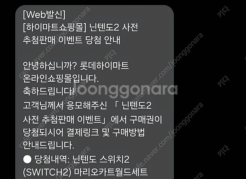 스위치2 마리오카트 월드세트 정가양도--0