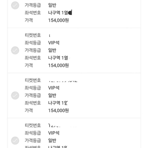 현역가왕2 울산 25.07.26(토) 18시 1열 4연석
