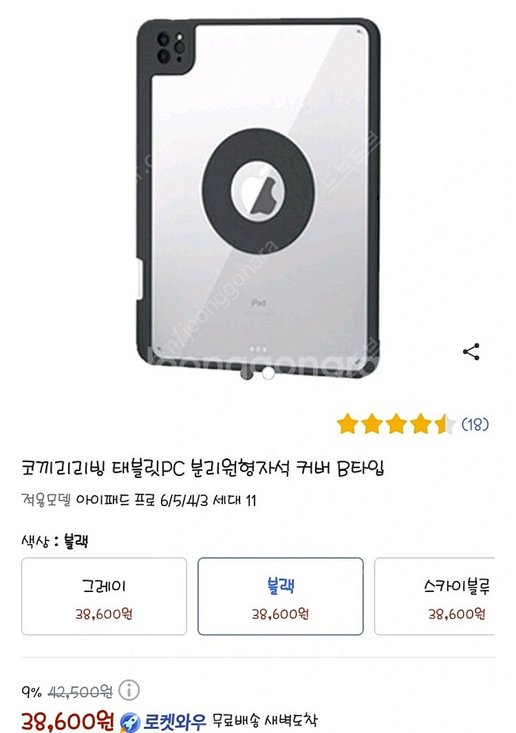 아이패드 프로 11 코끼리 마그네틱 분리형 B타입(펜슬...--3