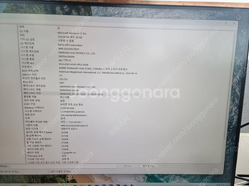 삼성 인텔 펜티엄 fold G7499, 3799 2코어--3