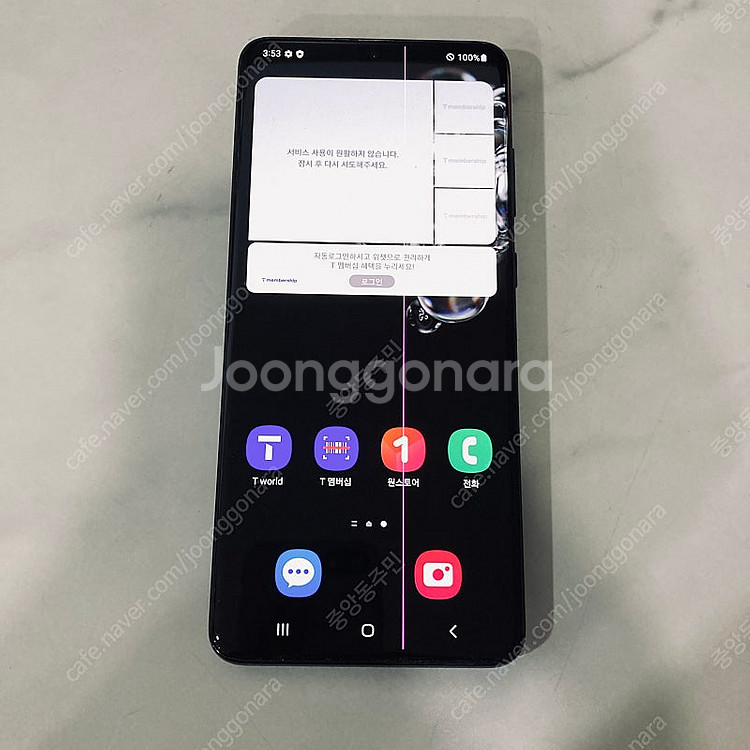 갤럭시 S20울트라 블랙 256기가 12만원 판매합니다...--0