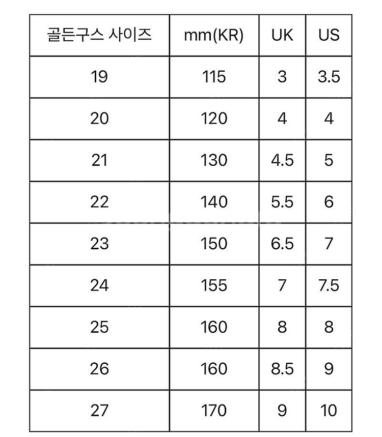 골든구스 올드스쿨 26size(키즈운동화) 새상품--5
