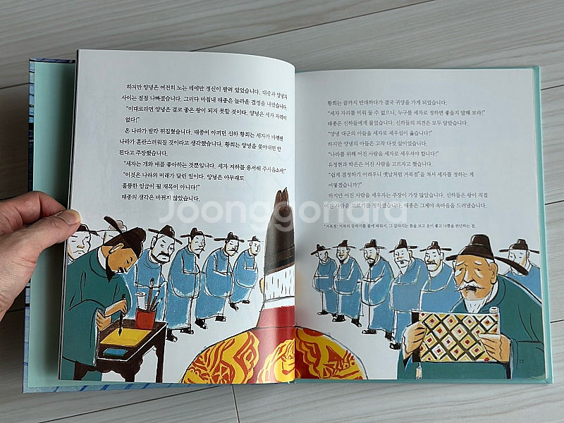 웅진북클럽 바투바투 인물이야기 전집 36권-역사인물편--3