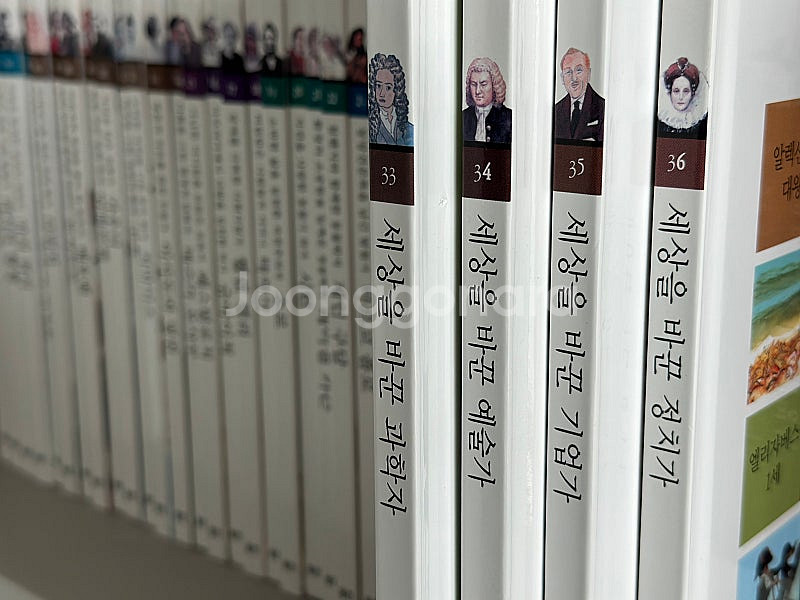 웅진북클럽 바투바투 인물 이야기 전집 36권-세계인물편--4