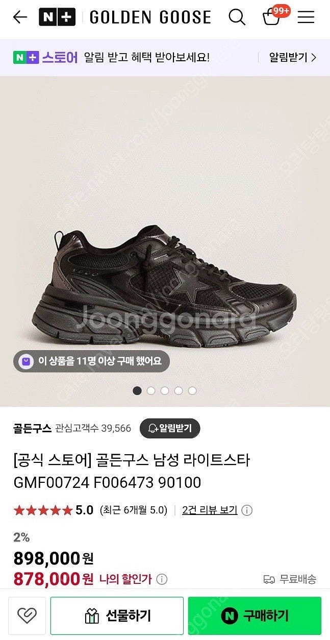 골든구스 라이트스타 검정 43사이즈 판매합니다--4