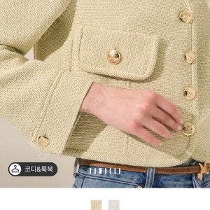 마인 타임 랑방 오브제