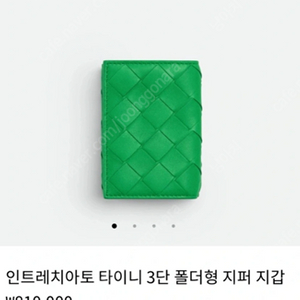보테가베네타 여성 반지갑(3단 폴더형 지퍼)