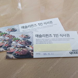 애슐리퀸즈 1인 식사권 2매