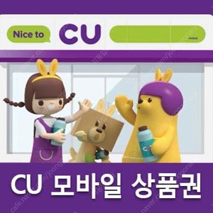 CU 씨유 모바일 상품권 3만원권
