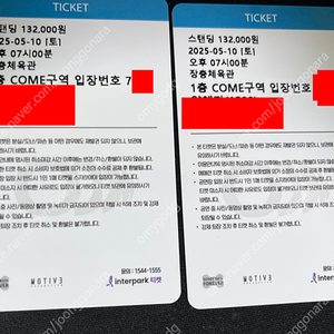 검정치마 좋은자리만 2연석 양도합니다 자리좋아요 문의주세요
