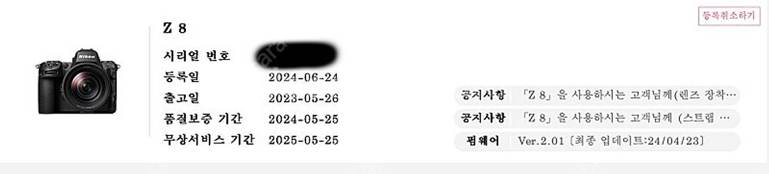 니콘 z8 팝니다.--5