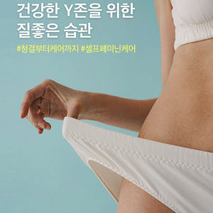 신비아 여성청결제 새상품