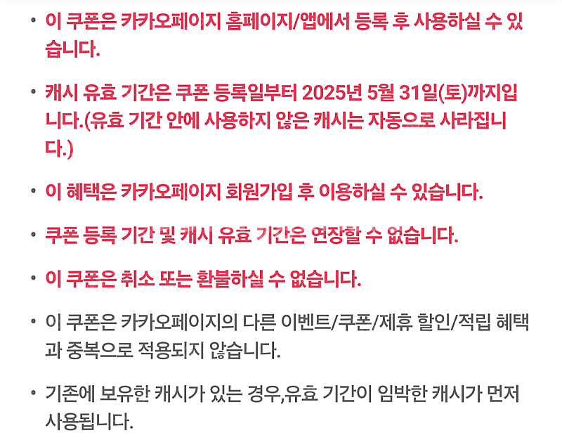 카카오페이지 5000캐시 쿠폰--1