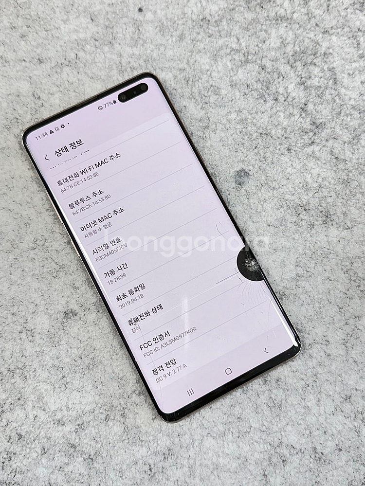 갤럭시 S10 5G 골드 256G 가성비 단말기 서브용...--4