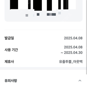 유플투쁠 아웃백 25% 할인권 -> 6000원에 판매