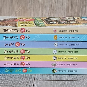 떡집 시리즈 1~7권