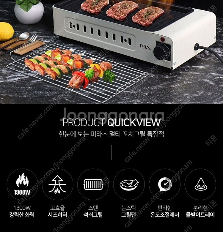 전기 그릴(불판)+꼬치구이그릴 캠핑그릴 전기팬--4