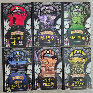 에드가와 엘렌 6권 세트