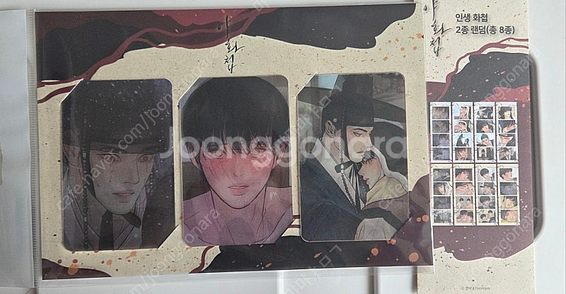 야화첩 동정의 형태 너의 밤에 닿는다 타시로--4