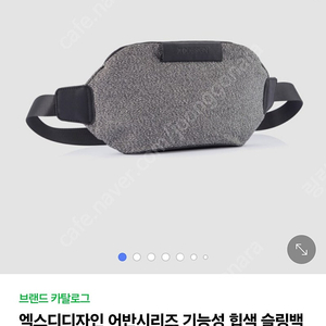 엑스디디자인 힙색슬링백