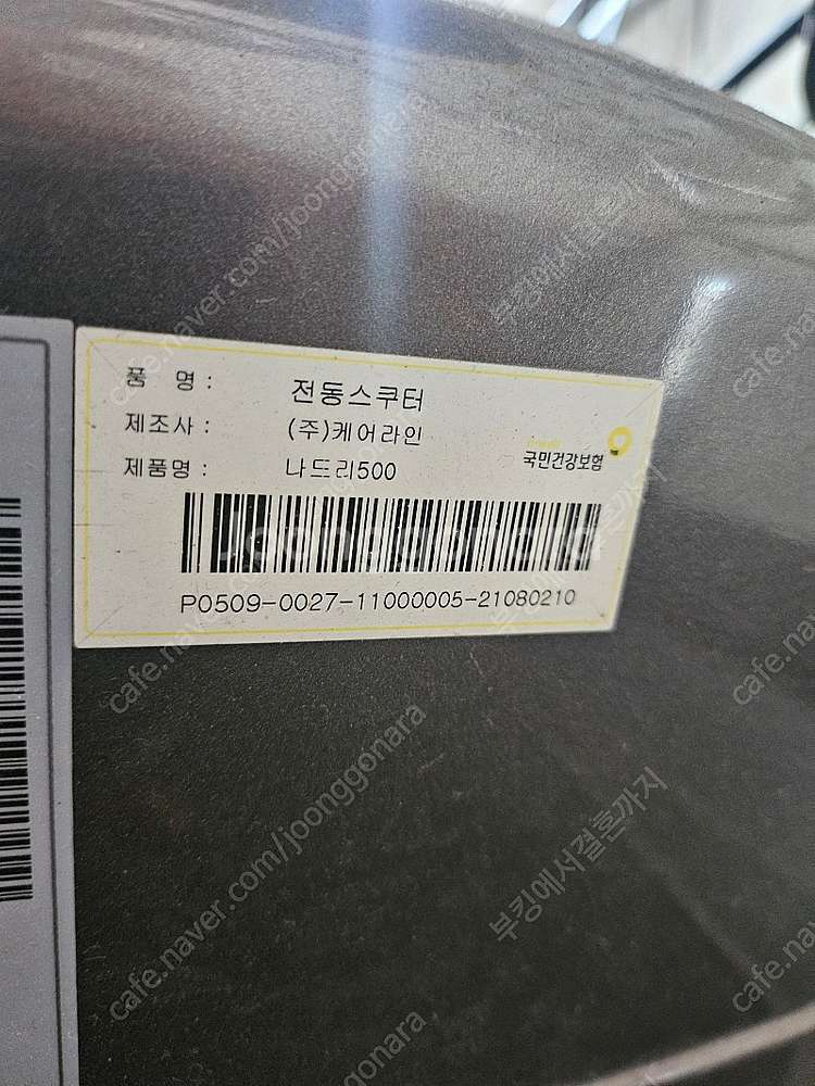 의료용스쿠터 나드리500 팔아요 전북김제--4