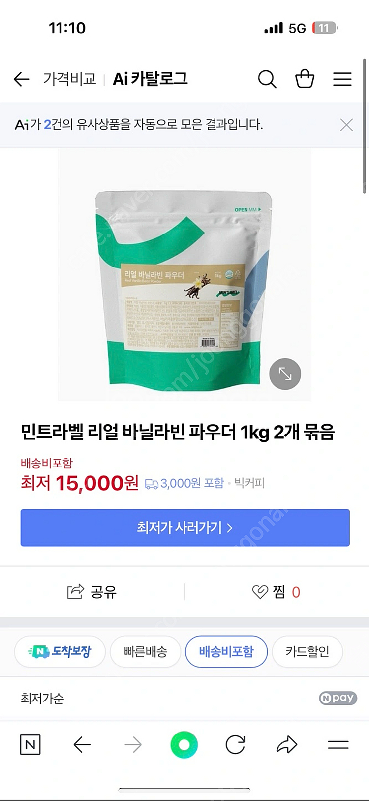 바닐라파우더--0