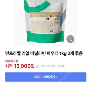 바닐라파우더