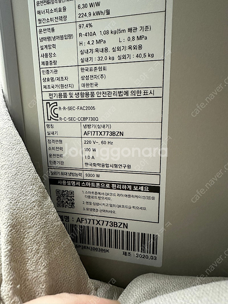 삼성 무풍갤러리 에어컨 2 in 1 풀세트 판매합니다....--2