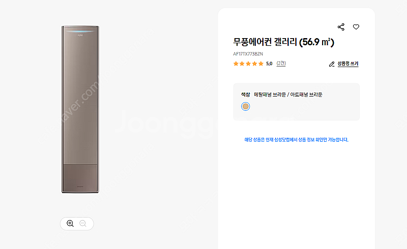 삼성 무풍갤러리 에어컨 2 in 1 풀세트 판매합니다....--3