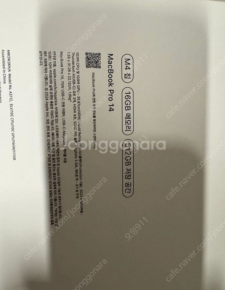 2024 맥북 14 프로 m4 실버 16gb 512gb...--1