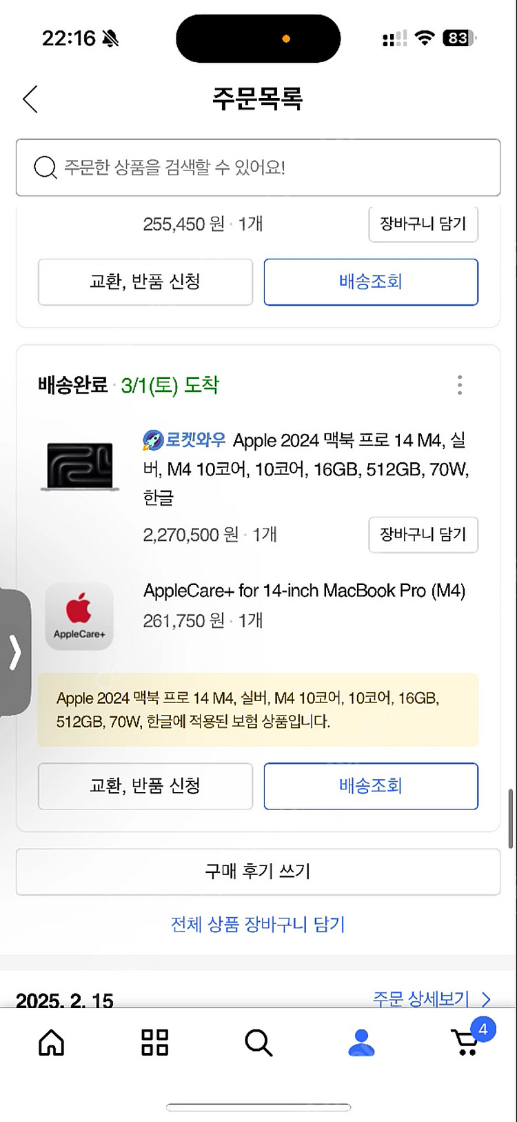 2024 맥북 14 프로 m4 실버 16gb 512gb...--2