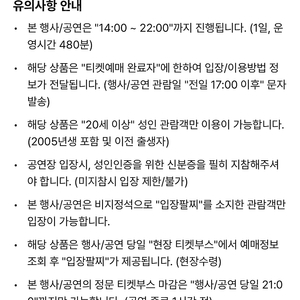 2025년 월디페 일요일 1장 판매합니다.