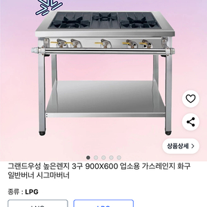업소용가스렌지 15만원 이미지
