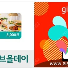 샤브올데이 5천원권 팝니다.