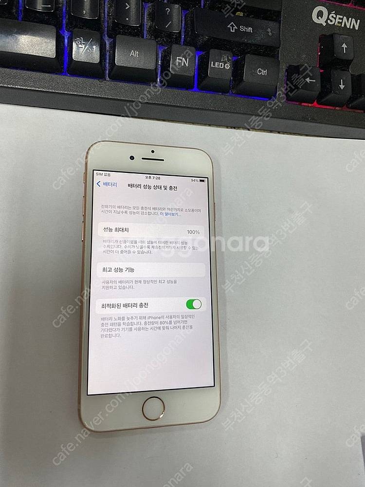 201659 아이폰8 로즈골드 A급 256GB 무잔상 ...--1