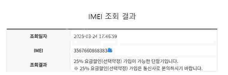 201659 아이폰8 로즈골드 A급 256GB 무잔상 ...--7