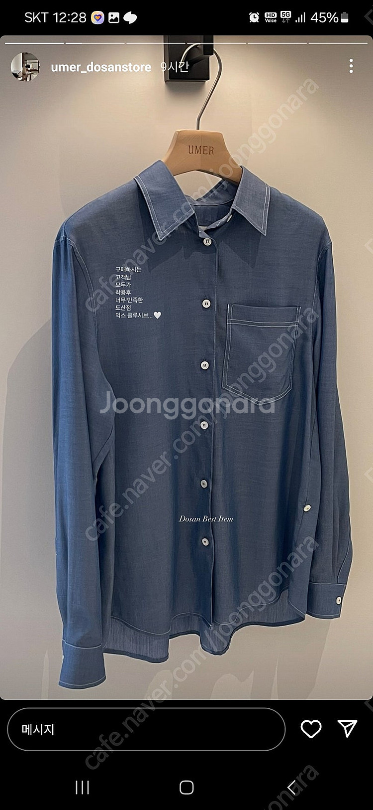 유메르 텐셀 스티치 셔츠 새상품(도산익스클루시브)--0