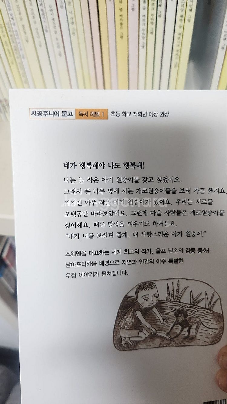 시공주니어 문고 (독서레벨 1단계) 50권--3