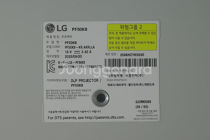 LG 빔 프로젝터, 영상기 /PF50KS--4