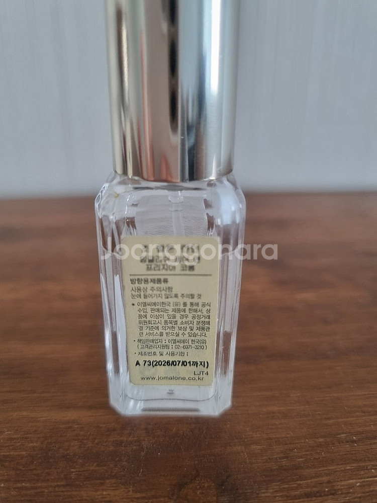 조말론 향수 코롱 잉글리시 페어 앤 프리지아 9ml--2