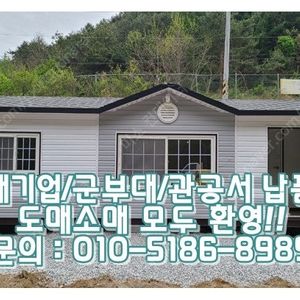3x10이동식주택+일반창+대형창 ㅣ 인천 출고 (신품/중고/임대 전국배송/제작가능)