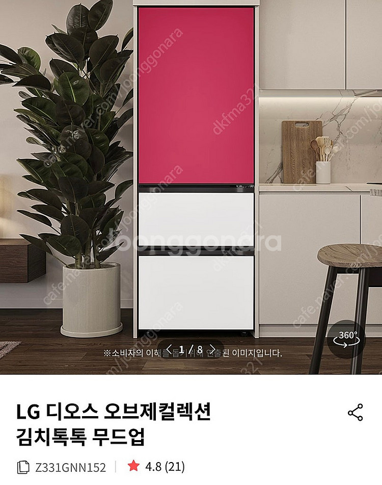 무드업 김치냉장고 320리터--0