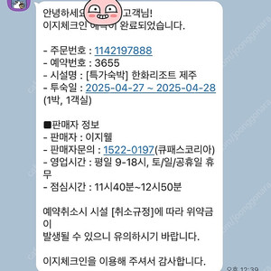 4/27-4/28 한화리조트 제주 양도