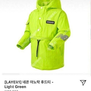 뉴발란스키즈 레이어원 아노락 130 새상품