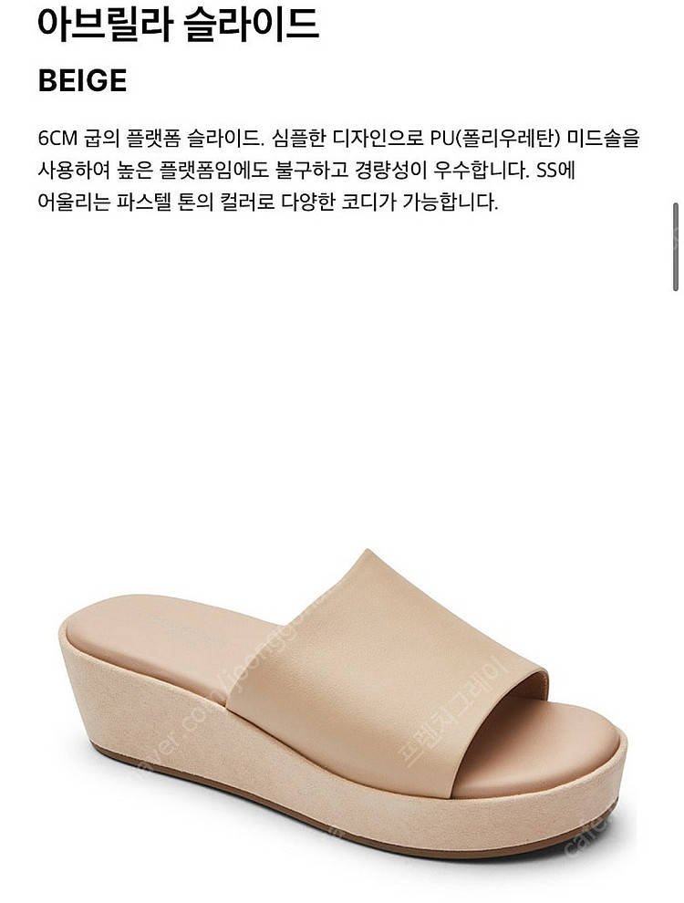 락포트 아브릴라 슬라이드 235사이즈--6