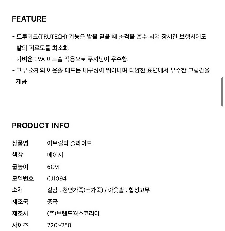 락포트 아브릴라 슬라이드 235사이즈--7