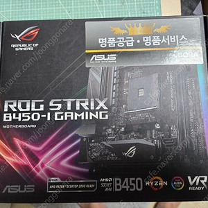 asus B450i strix rog 팝니다