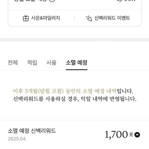 신백리워드 4600>>2300오늘쓰실분