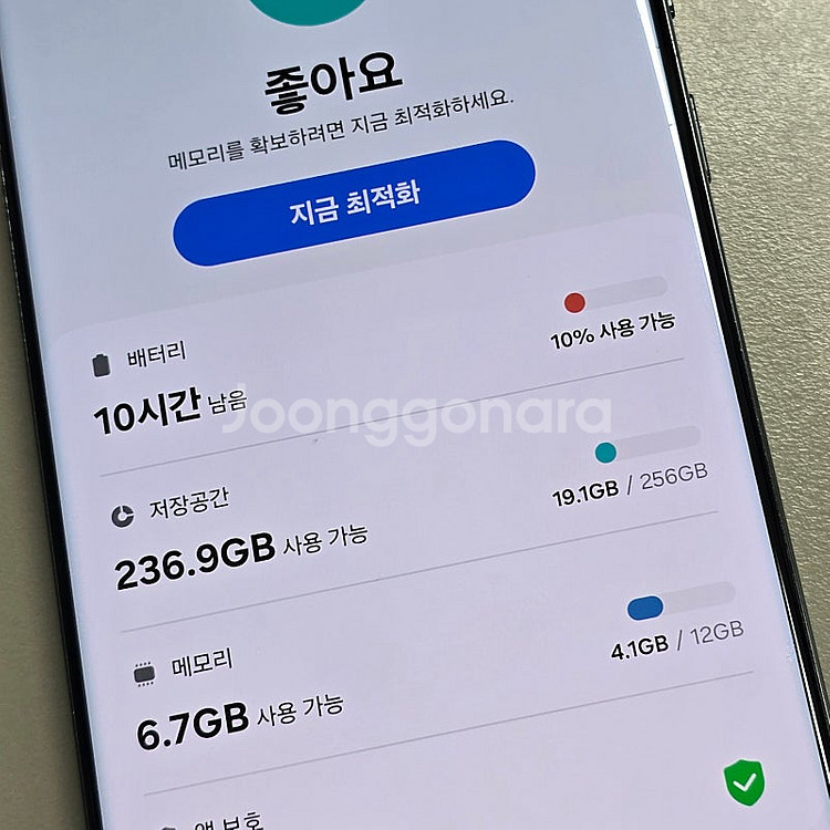 갤럭시 S23울트라 그린 256기가 23년 3월개통 무...--4